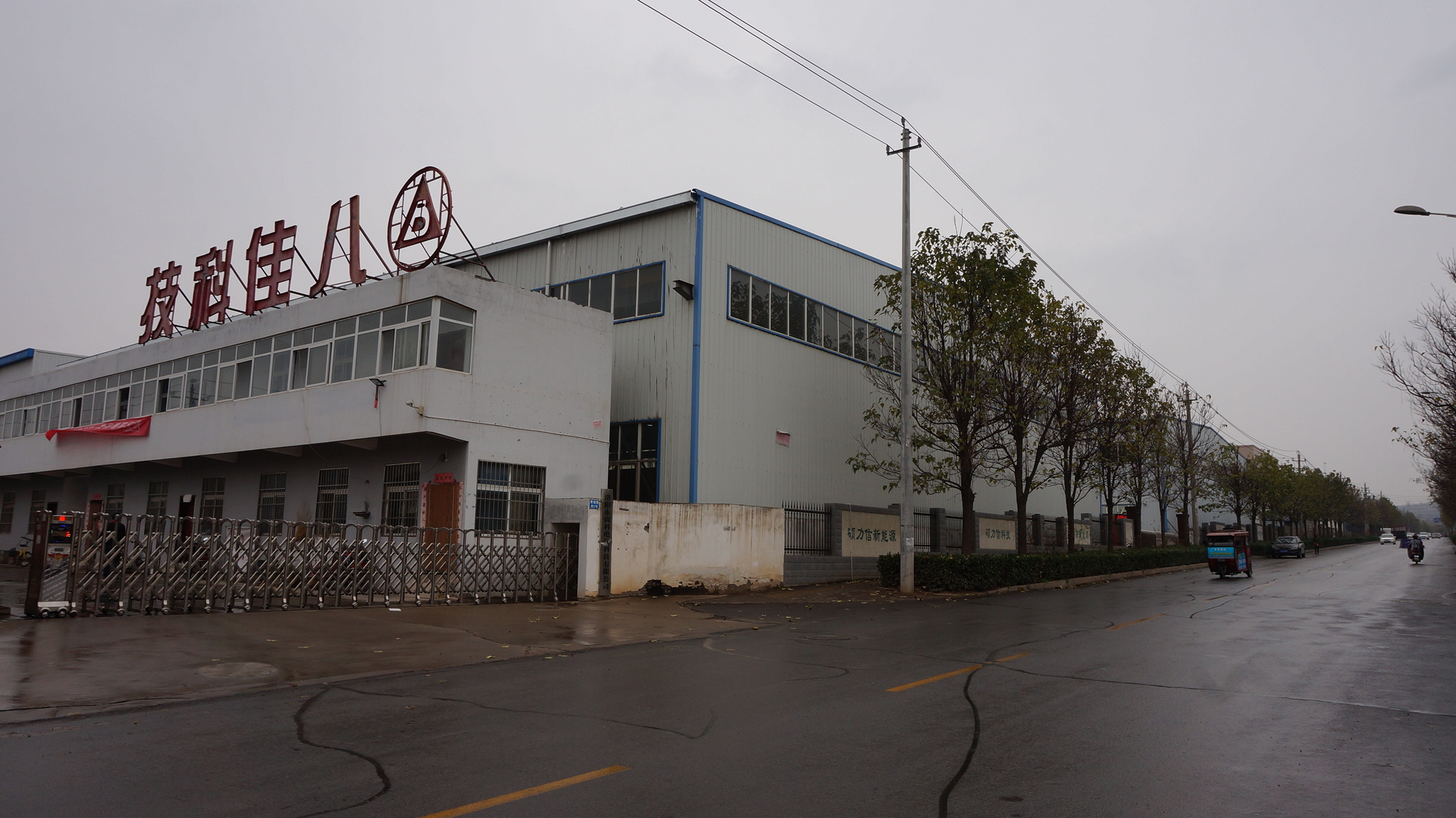 ***的真空燒結(jié)爐生產(chǎn)企業(yè)廠(chǎng)房外景.jpg